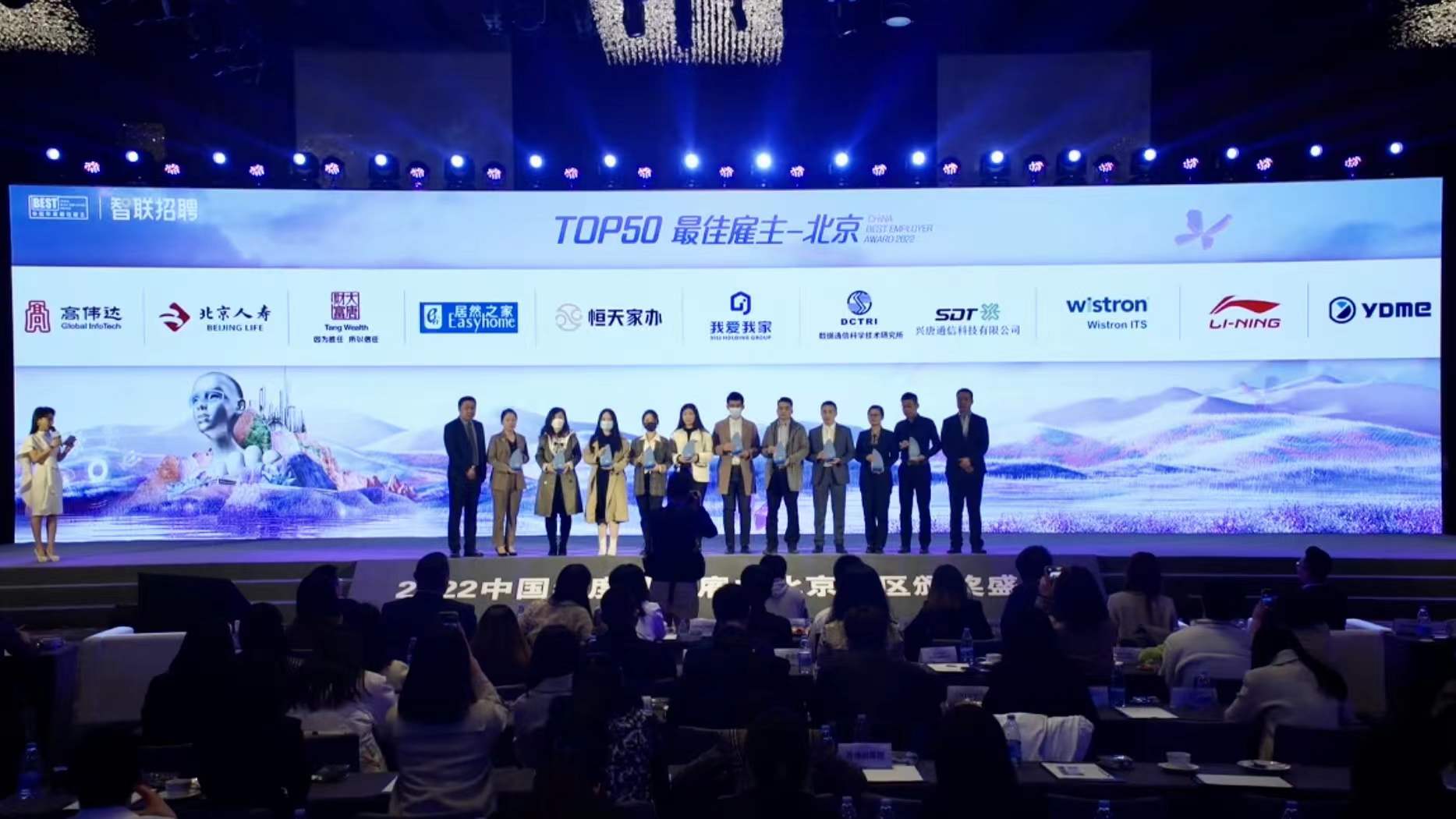 今年会官网微荣获北京地区“中国年度最佳雇主”